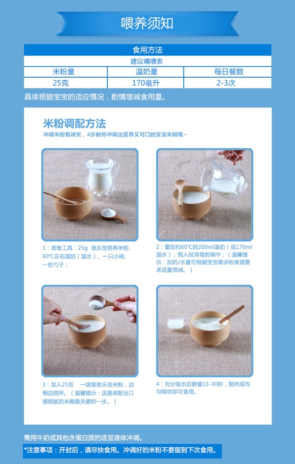 息樂佳氨基酸營(yíng)養(yǎng)米粉11