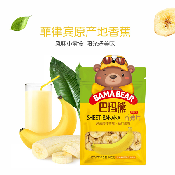 麥丹郎休閑食品OEM代加�.香蕉�.jpg 麥丹郎休閑食品OEM代加�.香蕉�.jpg