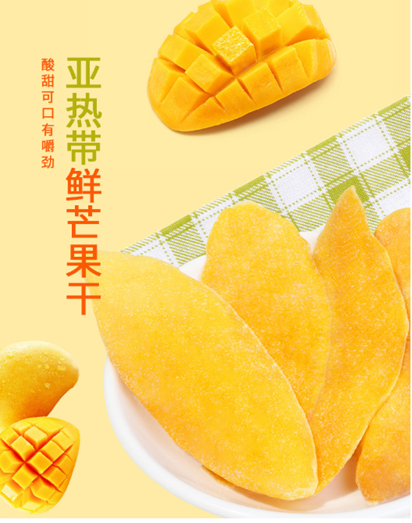 麥丹郎休閑食品OEM代加�.芒果�.jpg 麥丹郎休閑食品OEM代加�.芒果�.jpg