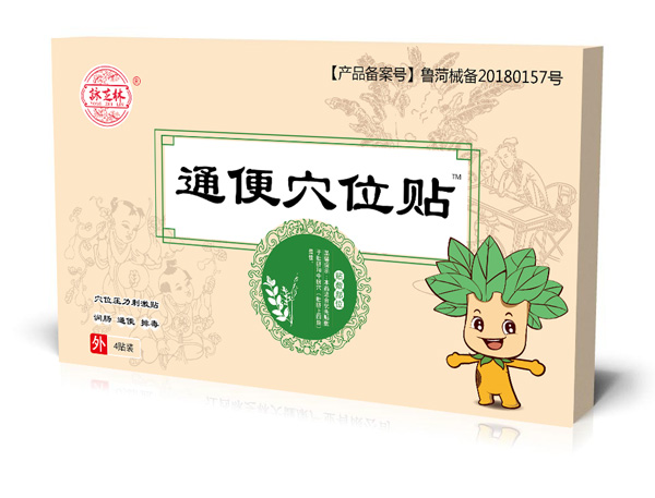 詠芝林通便穴位�.jpg 詠芝林通便穴位�.jpg