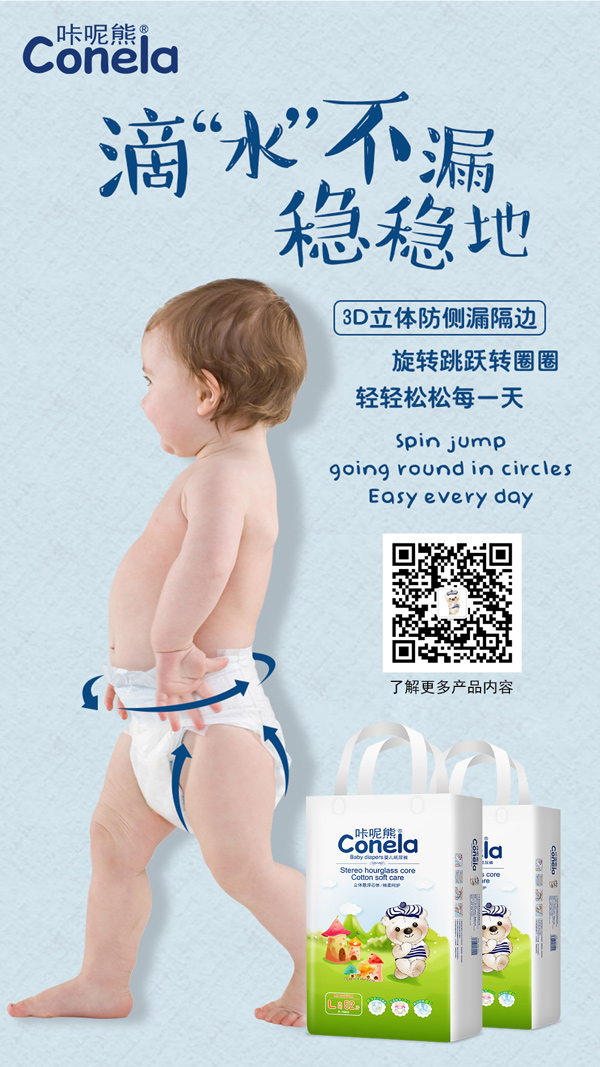 咔呢熊超柔系列紙尿褲16.jpg