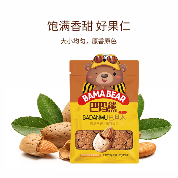 巴瑪熊巴旦木 (3).jpg