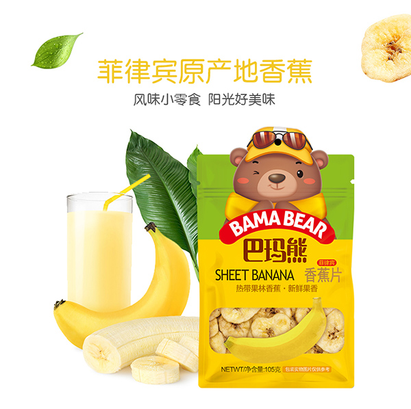 巴瑪熊香蕉片 (7).jpg