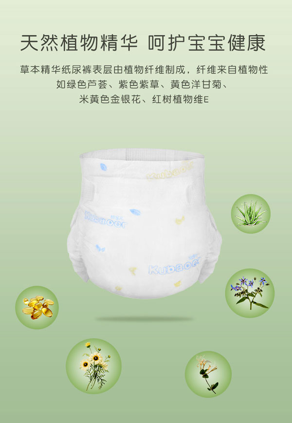 酷寶兒草本精華紙尿褲4.jpg