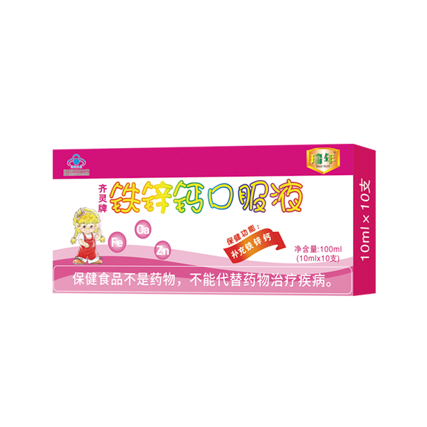 瑞年鐵鋅鈣口服液