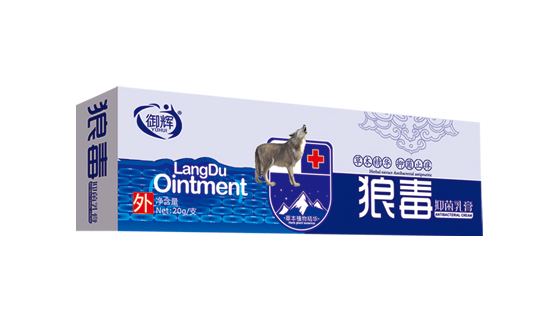 御輝狼毒抑菌乳膏