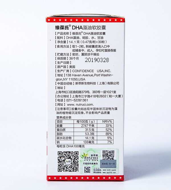 維葆氏DHA藻油軟膠囊30粒 (2).jpg