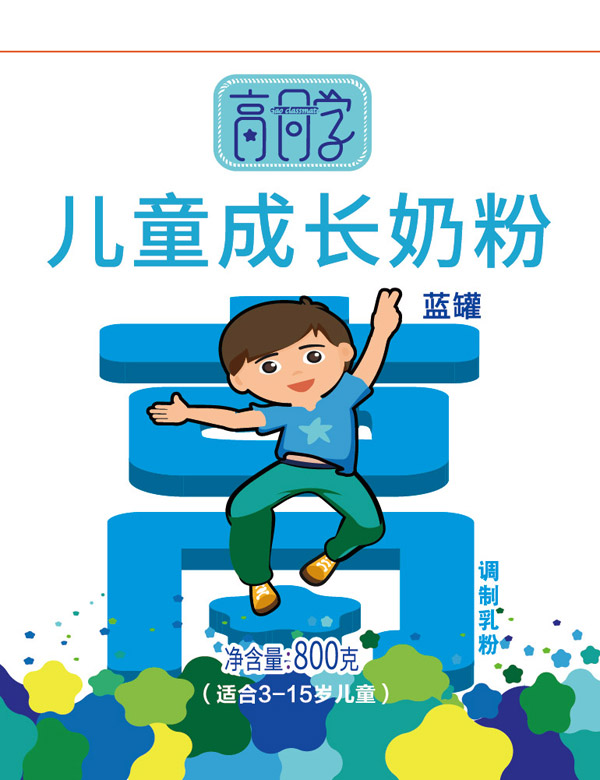 高同學(xué)兒童成長奶粉藍(lán)罐圖_02.jpg