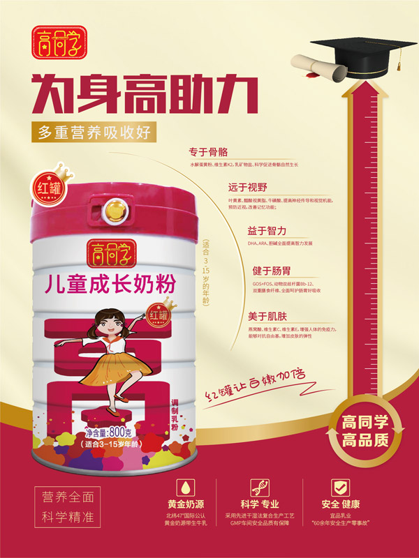 高同學兒童成長奶�?女款.jpg 高同學兒童成長奶�?女款.jpg