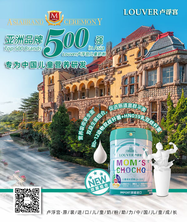 LOUVRE盧浮宮兒童成長(zhǎng)奶粉(3-12歲)12.jpg