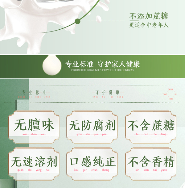 養(yǎng)多冠中老年高鈣益生菌羊奶粉_09.jpg