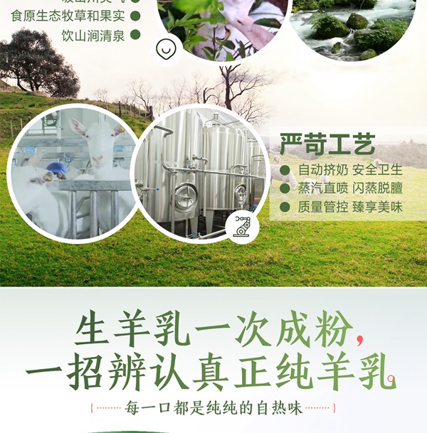 養(yǎng)多冠純羊奶粉_09.jpg