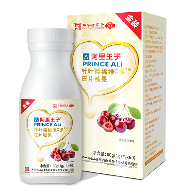 阿里王子針葉櫻桃維C多壓片糖�.jpg 阿里王子針葉櫻桃維C多壓片糖�.jpg