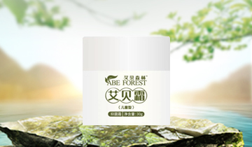 艾貝霜(兒童型)