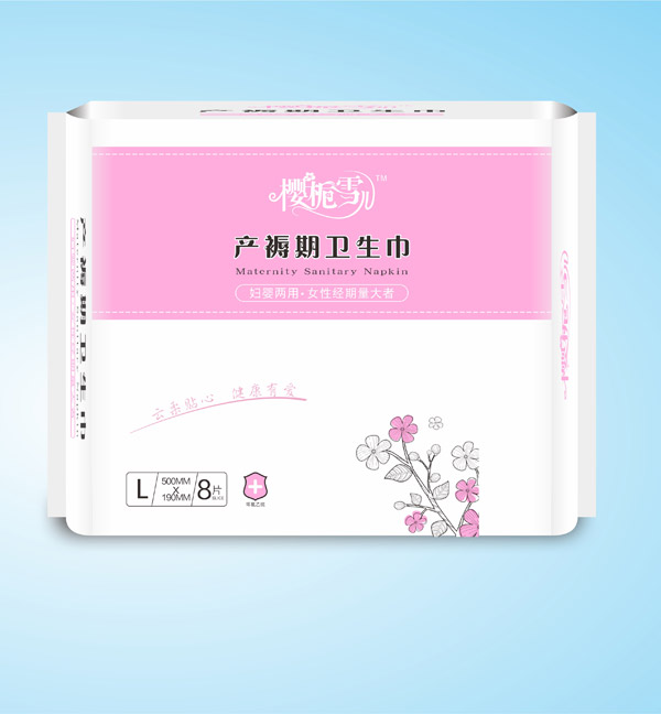 櫻梔雪兒衛(wèi)生巾