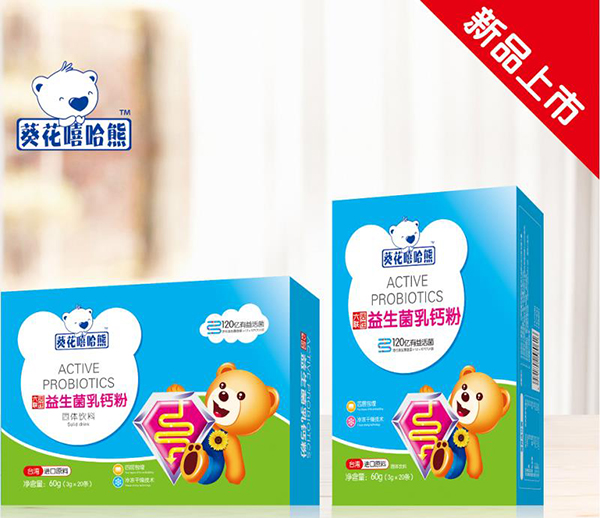 葵花嘻哈熊六聯(lián)活性益生菌乳鈣�.jpg 葵花嘻哈熊六聯(lián)活性益生菌乳鈣�.jpg