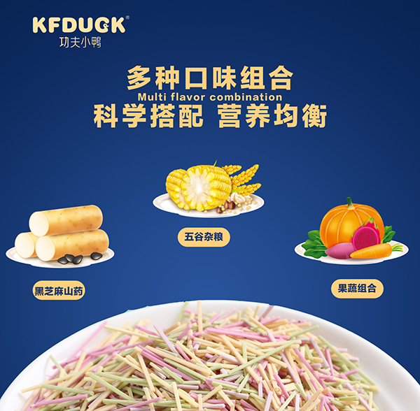 功夫小鴨巧巧面