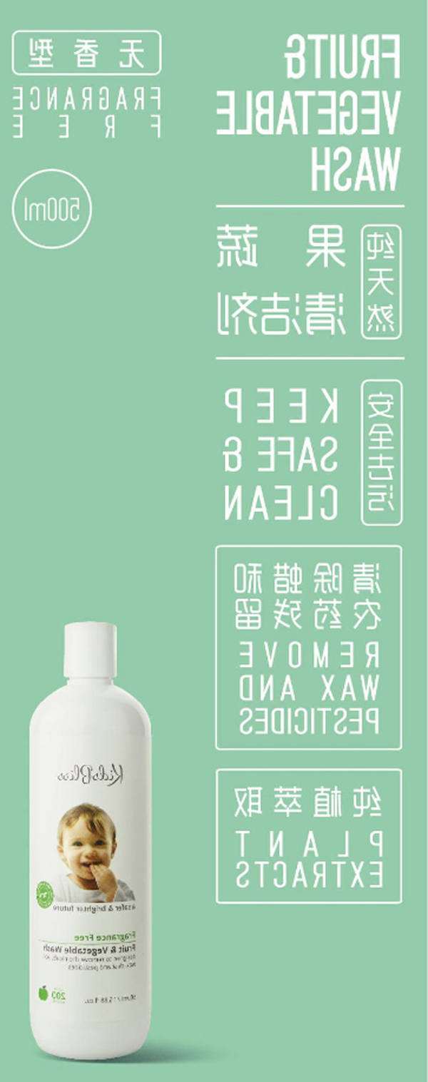 原之悅果蔬清潔劑.jpg 原之悅果蔬清潔劑.jpg