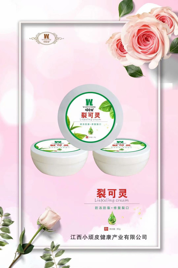 頑皮蟲裂可靈.jpg 頑皮蟲裂可靈.jpg