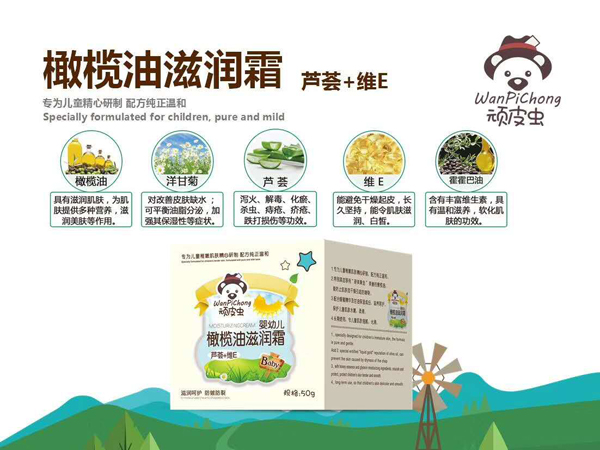 頑皮蟲橄欖油潤(rùn)膚霜(蘆薈+維E�.jpg 頑皮蟲橄欖油潤(rùn)膚霜(蘆薈+維E�.jpg