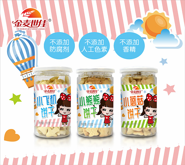 金麥?zhǔn)兰言煨惋灨?jpg