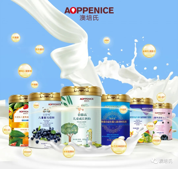澳培氏嬰童營(yíng)養(yǎng)品.jpg