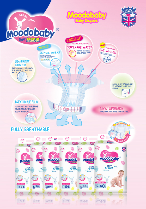 4四款紙尿褲海報.jpg