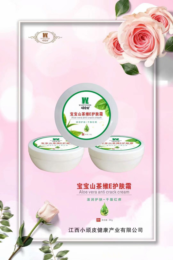 頑皮蟲寶寶山茶維E護(hù)膚霜