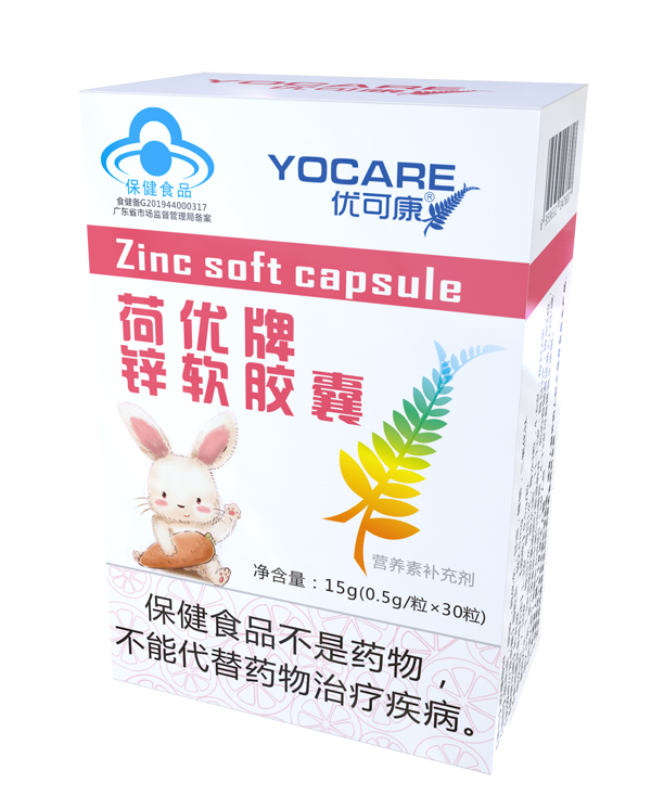優(yōu)可康荷優(yōu)牌鋅軟膠囊.jpg 優(yōu)可康荷優(yōu)牌鋅軟膠囊.jpg