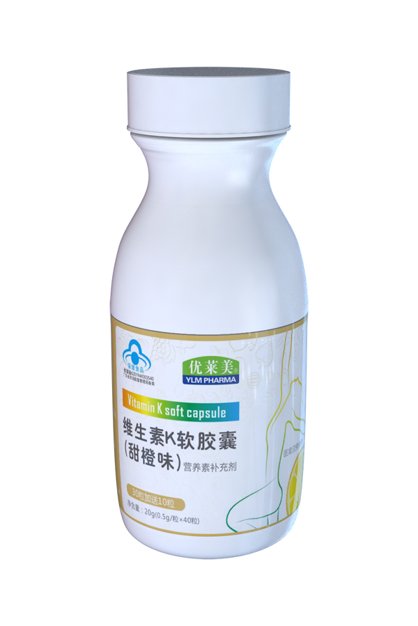 優(yōu)萊美維生素K軟膠囊(甜橙味) 瓶裝.jpg 優(yōu)萊美維生素K軟膠囊(甜橙味) 瓶裝.jpg