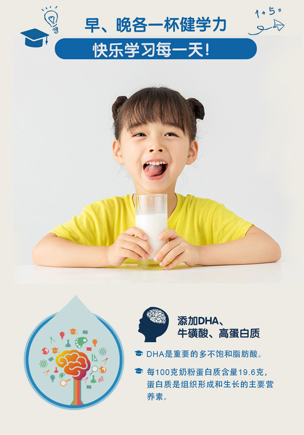 好記憶學生配方奶粉_04.jpg