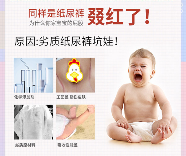 宜片無(wú)憂(yōu)箱裝紙尿褲詳情_(kāi)03.jpg