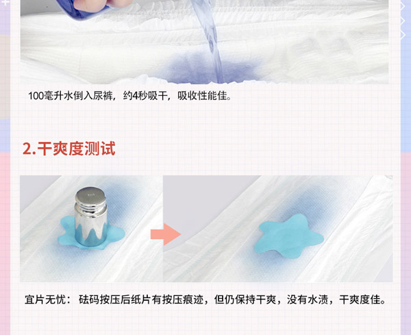 宜片無(wú)憂(yōu)箱裝紙尿褲詳情_(kāi)06.jpg