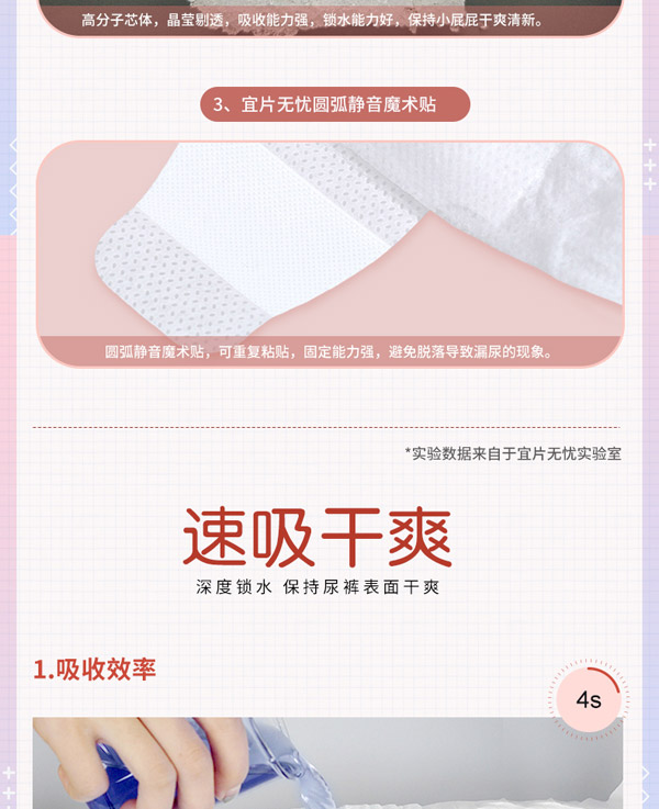 宜片無(wú)憂(yōu)箱裝紙尿褲詳情_(kāi)05.jpg