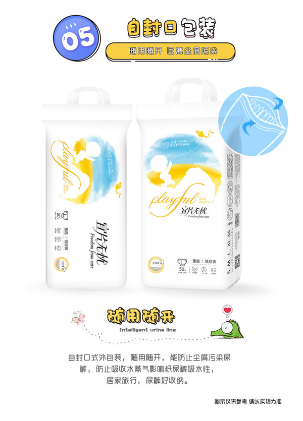 宜片無憂童趣紙尿褲詳情頁_10.jpg