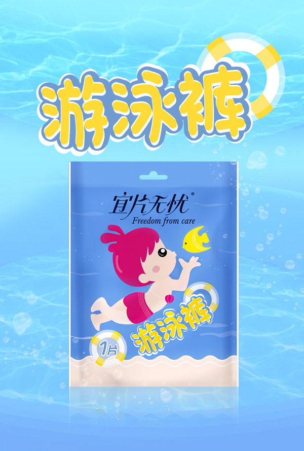 游泳紙尿褲-詳情頁(yè)_01.jpg