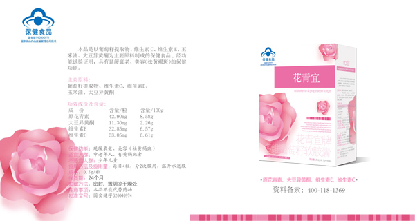 花青宜牌多維葡萄籽軟膠囊.jpg 花青宜牌多維葡萄籽軟膠囊.jpg