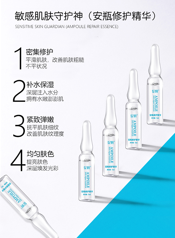 綻妍安瓶修護(hù)精華3.jpg