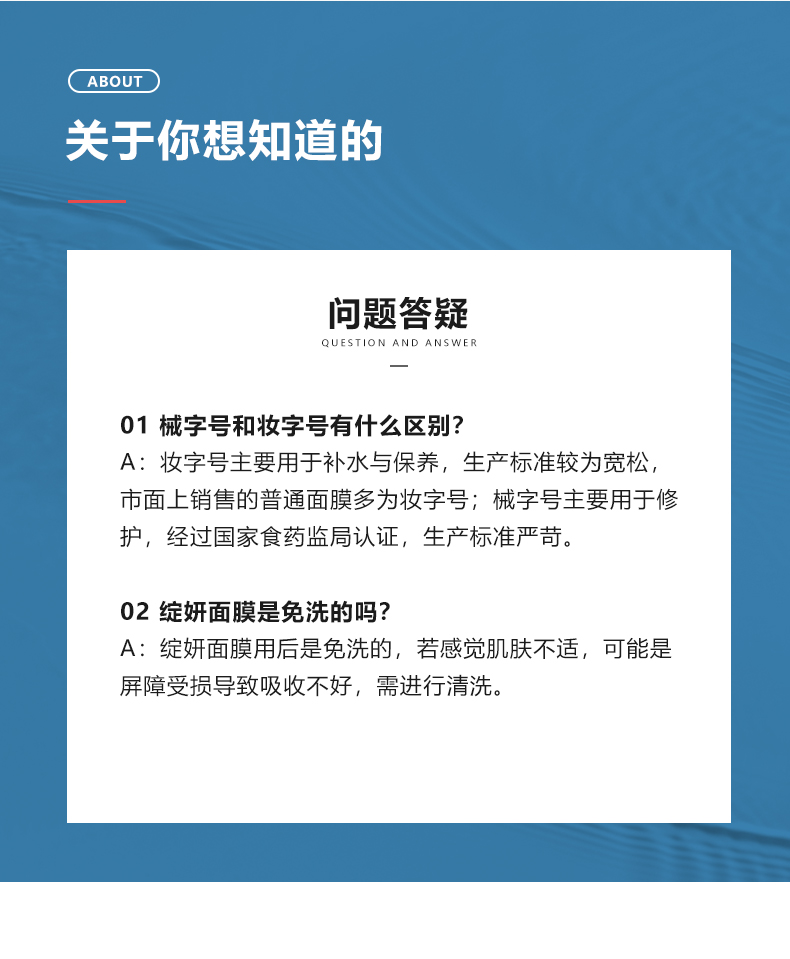 綻妍皮膚修護敷料(藍膜面膜)10.jpg