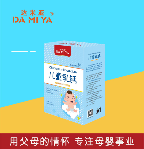 達(dá)米亞兒童乳鈣咀嚼片