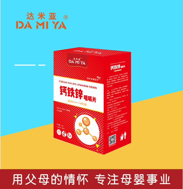 達(dá)米亞鈣鐵鋅咀嚼片