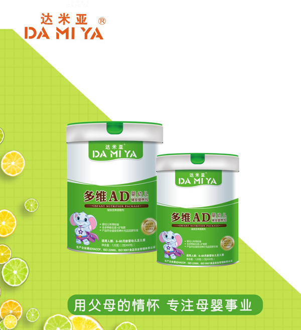 達(dá)米亞多維AD營養(yǎng)包