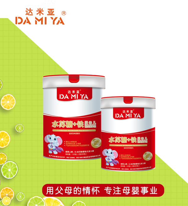 達(dá)米亞水蘇糖+鐵營養(yǎng)包