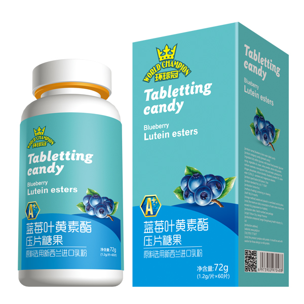 環(huán)球冠藍(lán)莓葉黃素酯壓片糖果.jpg 環(huán)球冠藍(lán)莓葉黃素酯壓片糖果.jpg