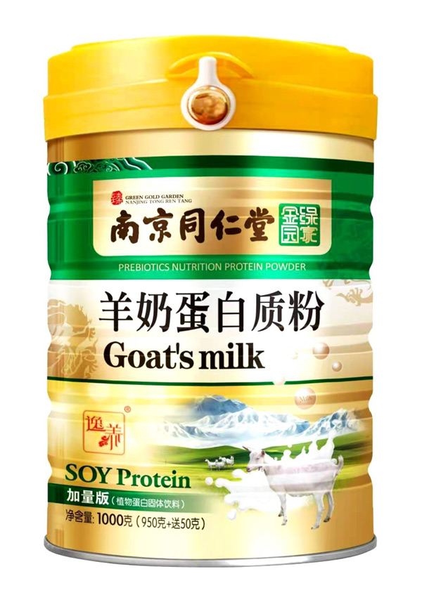 南京同仁堂綠金家園羊奶蛋白質粉.jpg 南京同仁堂綠金家園羊奶蛋白質粉.jpg