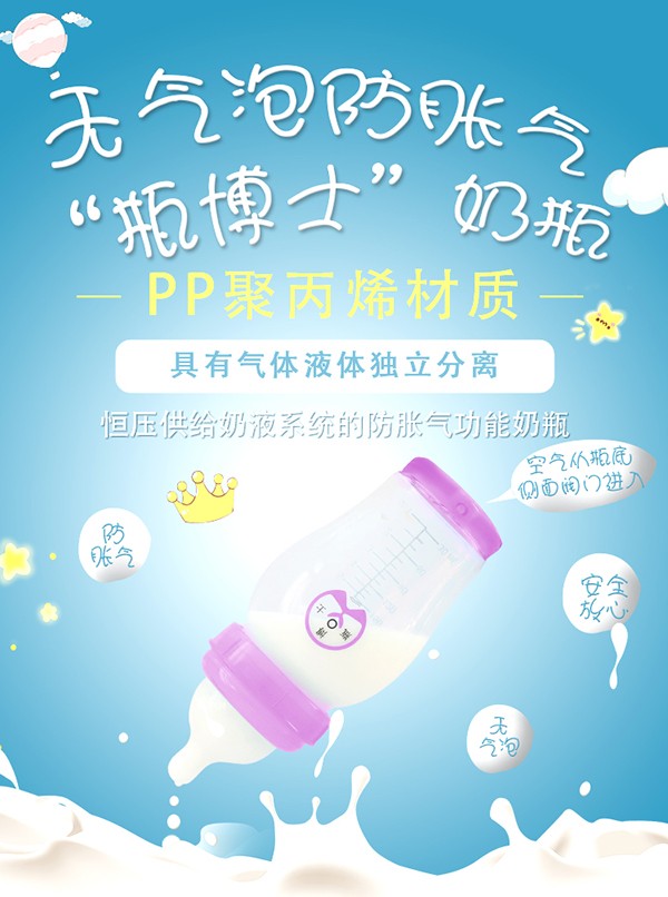 瓶博士無(wú)導(dǎo)管PP寬口奶瓶270ml 紫色 (1).jpg