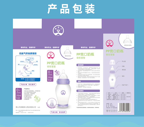 瓶博士無(wú)導(dǎo)管PP寬口奶瓶270ml 紫色 (9).jpg