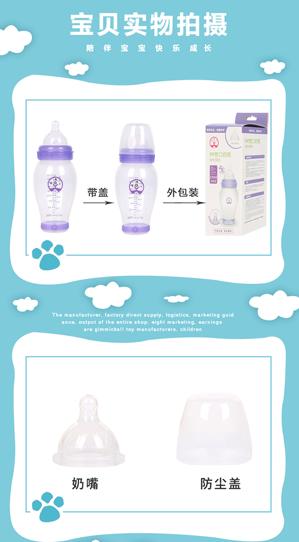 瓶博士無(wú)導(dǎo)管PP寬口奶瓶270ml 紫色 (10).jpg