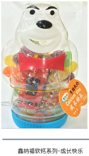 鑫納福軟鈣系列 成長(zhǎng)快樂.jpg 鑫納福軟鈣系列 成長(zhǎng)快樂.jpg