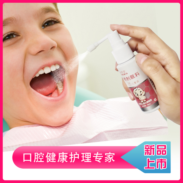 速可安噴劑敷料 兒童裝2.jpg